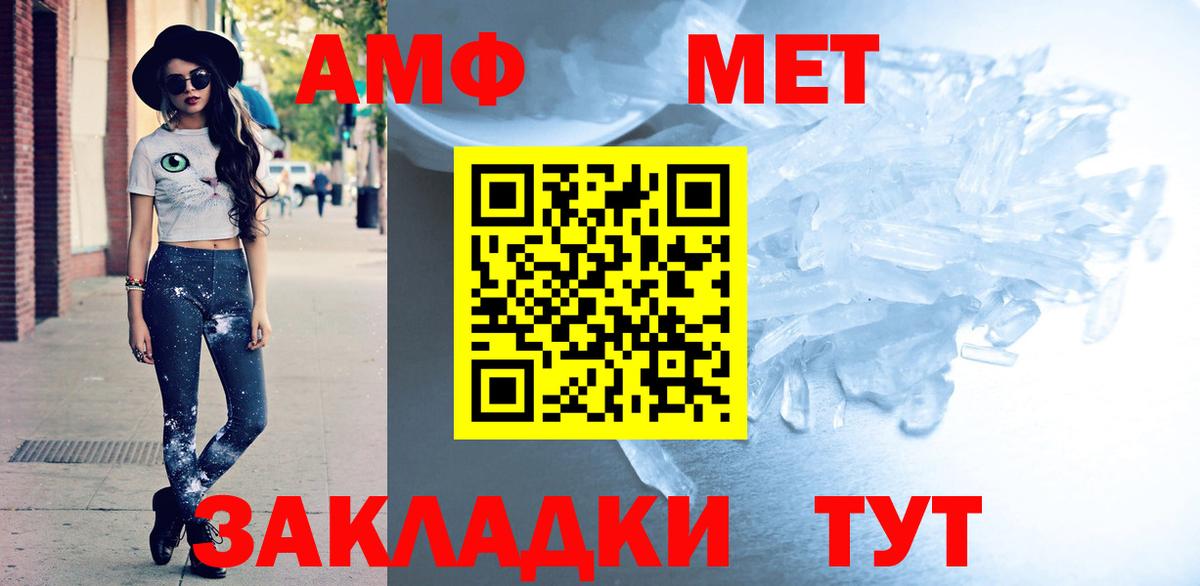 АМФЕТАМИН  Вход с VPN  Зима  Amphetamine 97% 