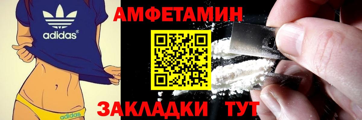 Amphetamine 98% Зима