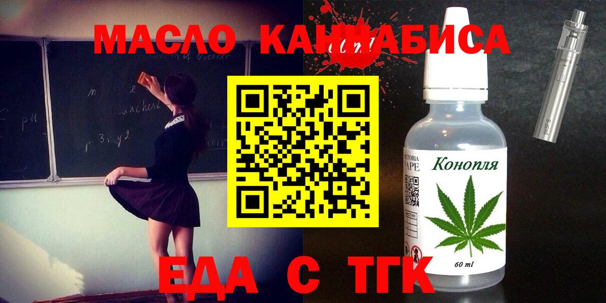 Canna-Cookies конопля  Вход с VPN  Зима 