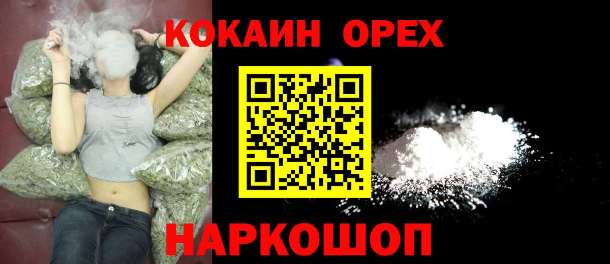 КОКАИН  Кокаин 99%  Кокаин 97%  наркотики  Зима  Вход с VPN 