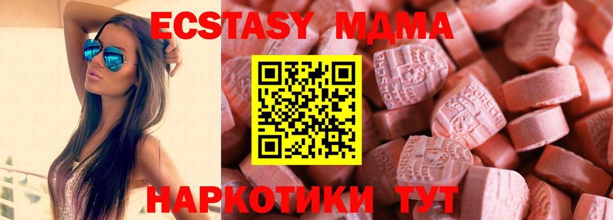 Зима  Экстази  наркота  Ecstasy XTC  Вход с VPN 