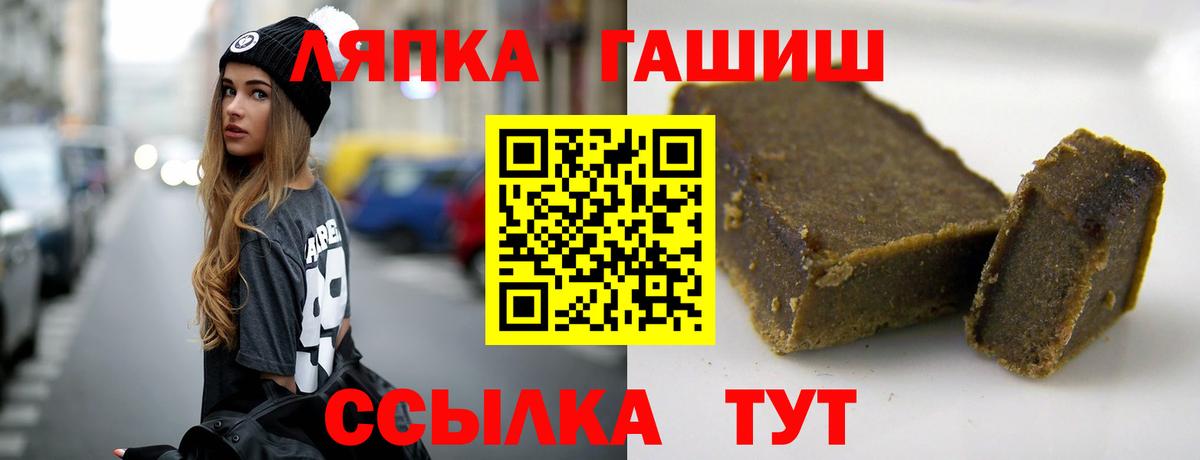 ГАШ хэш Зима