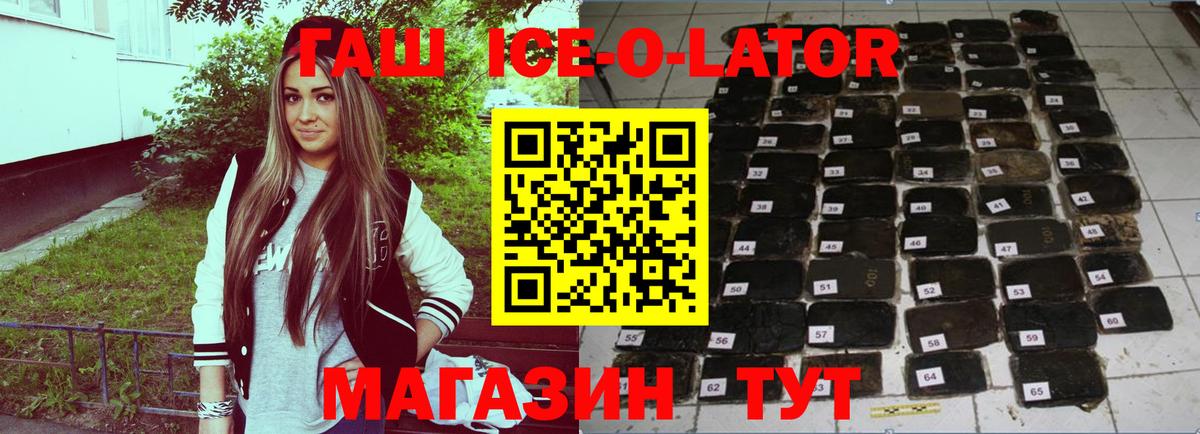 Зима  Гашиш Изолятор  Гашиш  Вход с VPN 