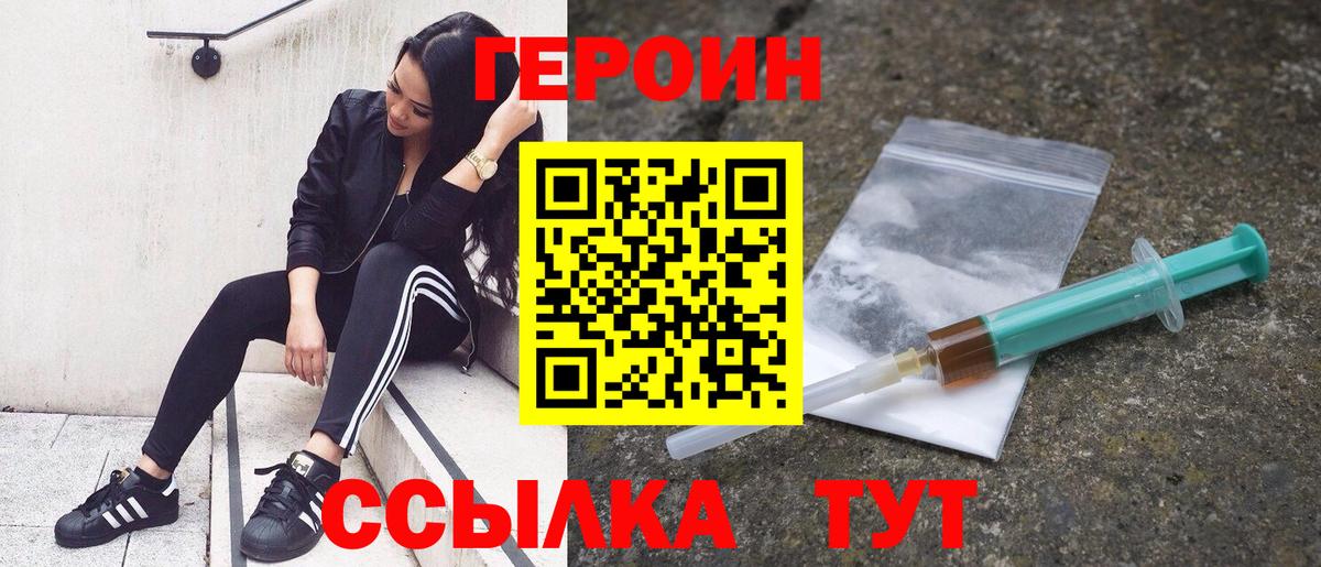 Героин белый Зима