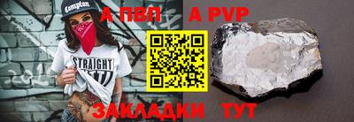 ALPHA PVP Владимир