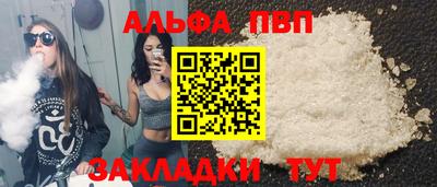 ALPHA PVP Владимир
