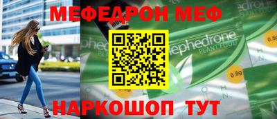 меф Владикавказ