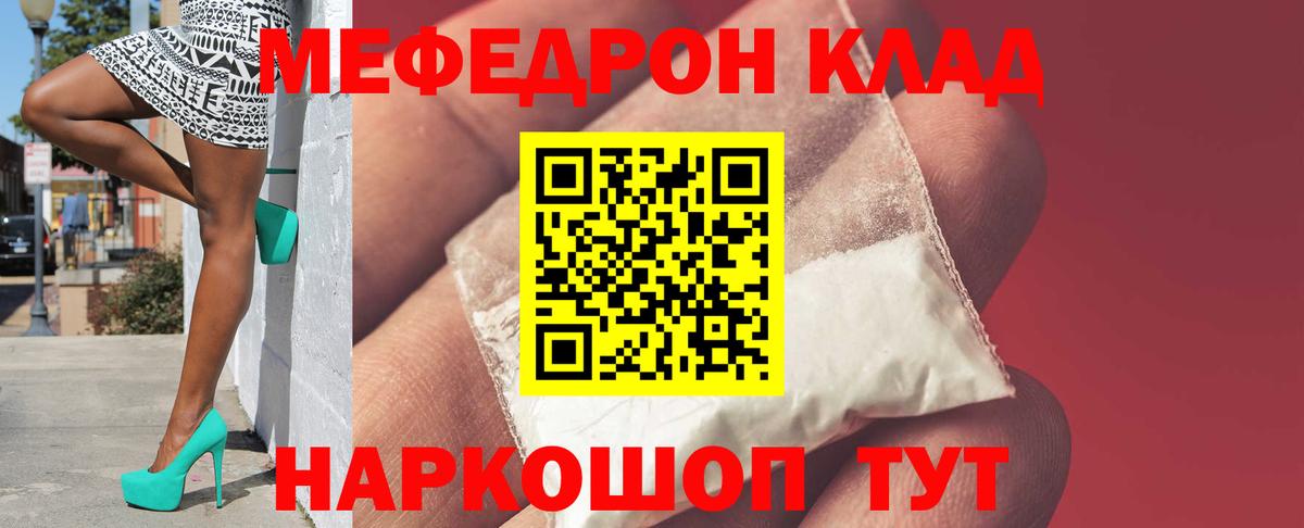 Мефедрон мука Зима