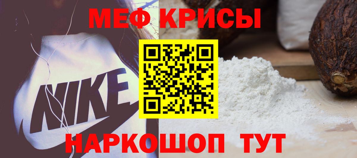 купить наркотики сайты  Меф мяу мяу  Мефедрон mephedrone  Вход с VPN  Зима 
