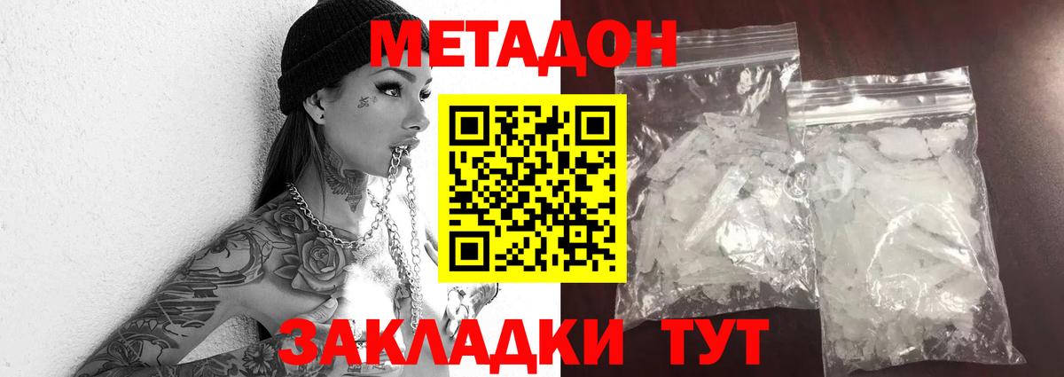 МЕТАДОН VHQ Зима
