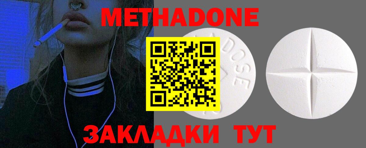 Зима  МЕТАДОН белоснежный    онион  МЕТАДОН белоснежный  Вход с VPN 