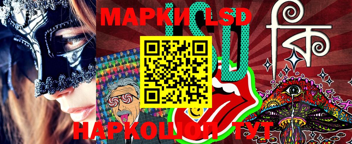 Зима  Марки 25I-NBOMe 1500мкг  купить  сайты  Вход с VPN 
